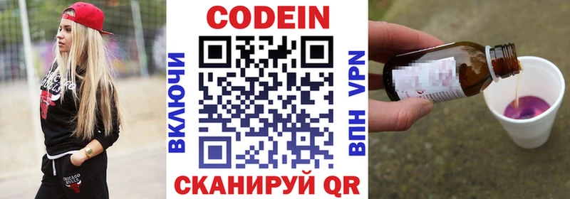что такое наркотик  Кировск  Codein напиток Lean (лин) 