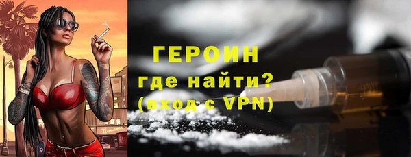 героин Рославль