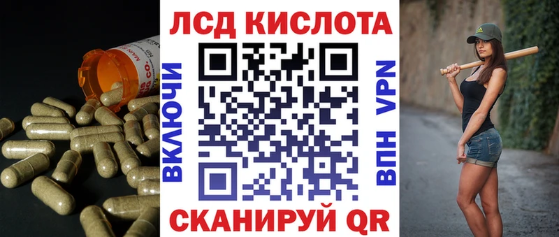 LSD-25 экстази кислота  Кировск 